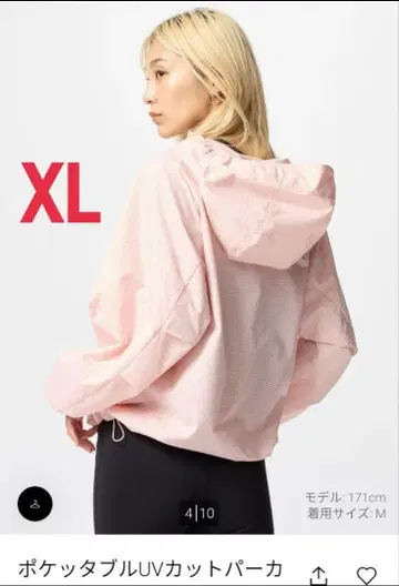 새상품 포켓 UV컷 후드티 XL 핑크 척