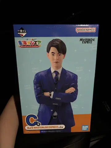도카이 온에어 제일복권 C상