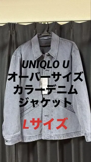 Uniqlo U 오버 사이즈 컬러 데님 자켓
