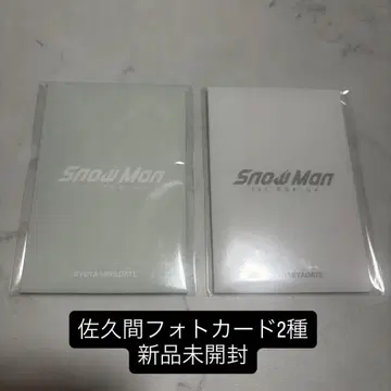 SnowMan 사쿠마 다이스케 포토 카드 2종 POPUP 한국