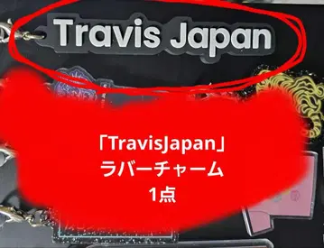 Travis Japan VIIsual 완전 생산 한정판 굿즈 키링