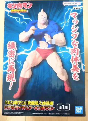 BANDAI 근육맨 피규어