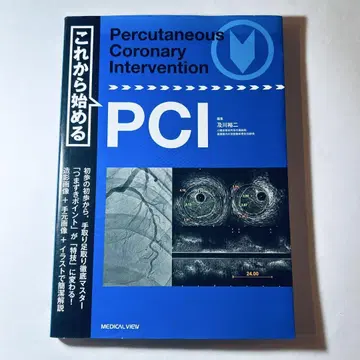지금 시작하는 PCI