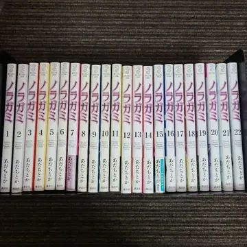 노라가미 1~22권 세트 0430