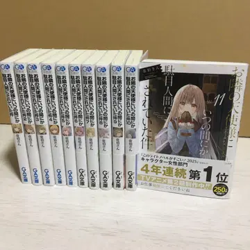 옆집 천사님에게는 아무래도 길들여져 버렸다