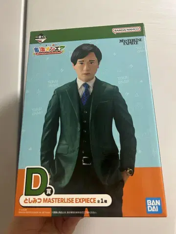 도카이 온에어 제일복권 D상 토시미츠