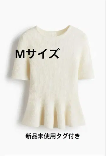 [ 완판템 ] H&M 리브 니트 페플럼 탑 화이트 M