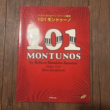 아프로 카리비안 피아노 탐구 101 몬투노