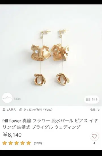 프릴 플라워 골드 플라워 귀찌