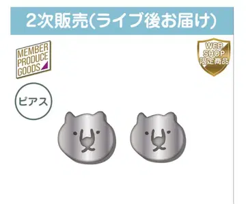 예약 상품 ] 요다 유키 프로듀스 웜뱃 응원 귀걸이 3,300원