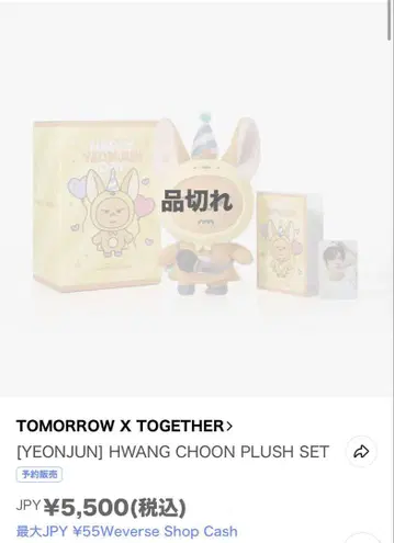 TXT 팬 벌스데이 영준