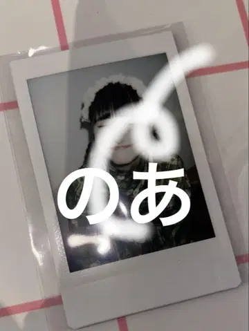 iLiFE 유카타 폴라로이드 와카바노아