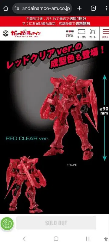 레드 클리어 ver. 피규어 90mm