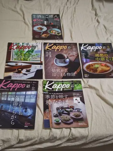 센다이갓포 Kappo 잡지 세트