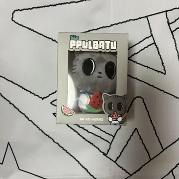 PPULBATU DA-GO-NYANG 키링