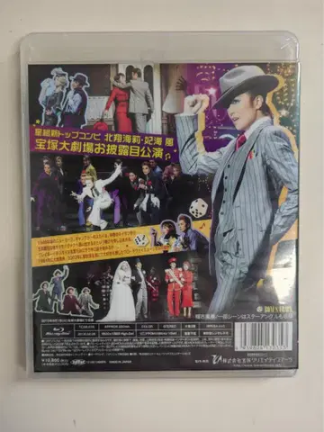 다카라즈카 대극장 공연 브로드웨이 뮤지컬 가이스 앤 돌스 Blu-ray