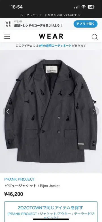 PRANK PROJECT Bijou Jacket 그레이