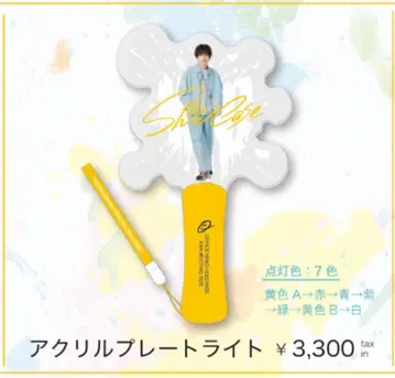 니노미야 카즈나리 응원봉