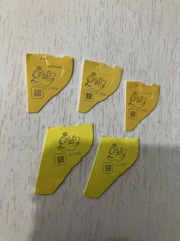 가격 인하했습니다! 쿄로짱 초코볼 금의 천사 은의 천사