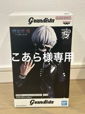 [ 익명 배송 ] Grandista 도쿄구울 카네키 켄 금목연 피규어