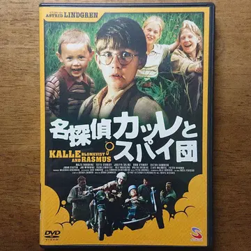 [ 단종 ] 명탐정 카레와 스파이단('97 스웨덴) 셀판 DVD