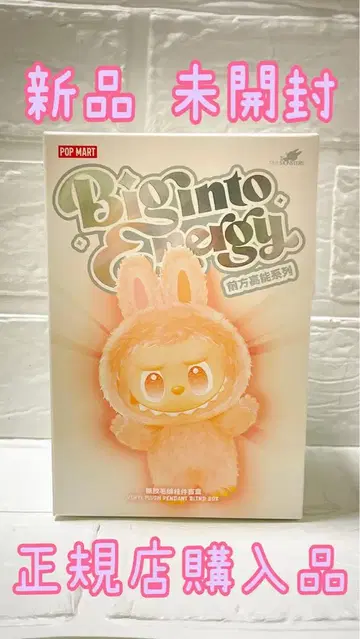 POP MART Big into Energy 라브브