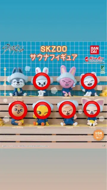 SKZOO 사우나 피규어 가챠가챠 6개 세트