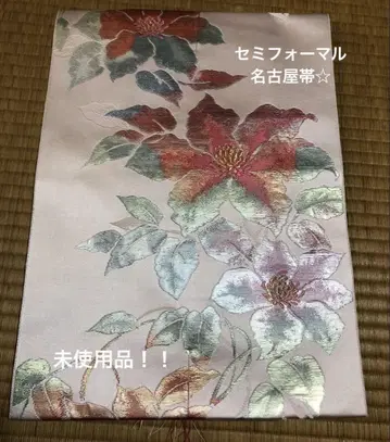 세미 포멀 나고야 오비 미사용품!!M-0015