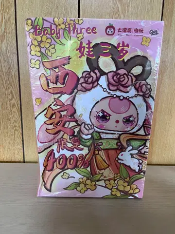 Baby Three 시안 400% 베이비 쓰리