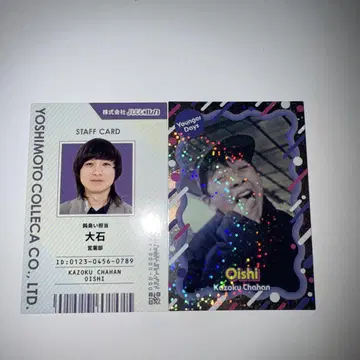 오이시 가족 볶음밥