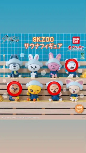 SKZOO 사우나 피규어 가챠가챠 3종 세트