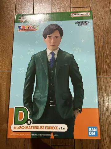 도카이 온에어 제일복권 F상 토시미츠