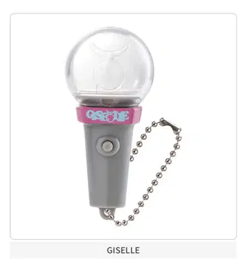 aespa 지젤 응원봉형 키링