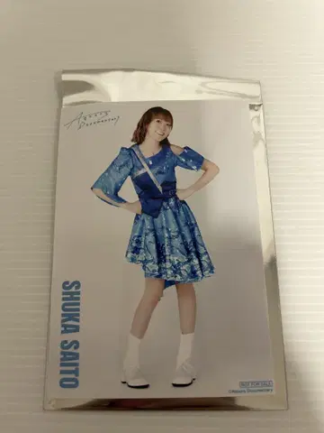 Aqours 사이토 슈카 영화 특전 브로마이드