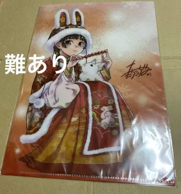 약사의 혼잣말 부록 클리어 파일 빅 간간 부록 하자품