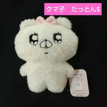 대화에 곰을 더해요 쿠마코 탓톤 봉제 인형 S
