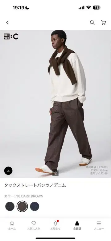 UNIQLOC 턱 스트레이트 팬츠 데님 브라운 네이비 79cm