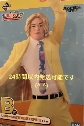 제일복권 도카이 온에어 B상 시바유 피규어
