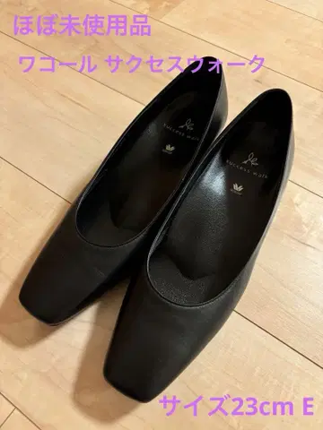 거의 미사용품 success walk 펌프스 사이즈 23E