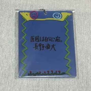 나가노 료타 키라리 스크래치 B상