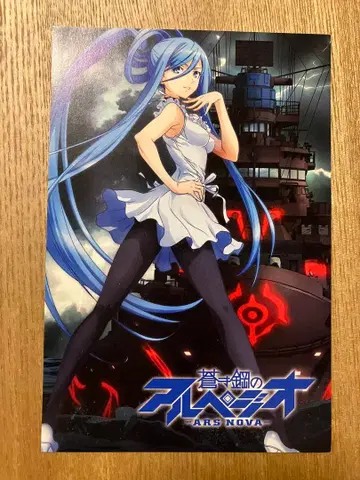 120 타카오 푸른 강철의 아르페지오 -아스 노바- 엽서