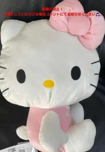 헬로키티 슈퍼 라지 봉제 인형 초 빅