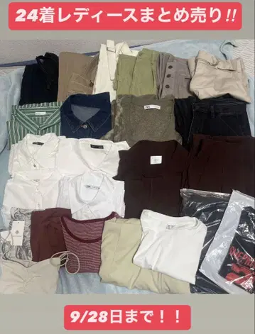 28일까지! 24벌 여성용 묶음 판매!