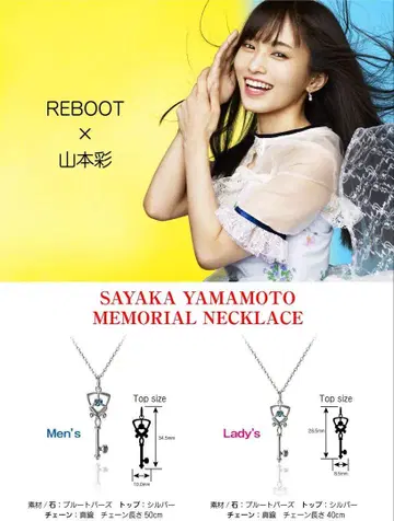 야마모토 사야카 NMB48 졸업 기념 목걸이 남성용