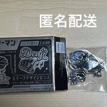 미개봉품 레제편 모티브 디자인 핀즈 레제 봄