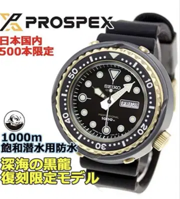 SEIKO SBBN040