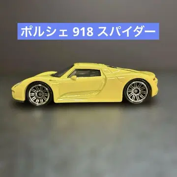 015 포르쉐 918 스파이더 1/64 스케일 다이캐스트 미니카