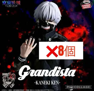도쿄 구울 토쿄구루 Grandista 카네키 켄 피규어 8개