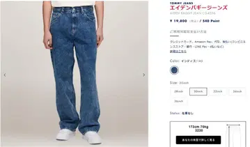 TOMMY JEANS 에이든 배기 청바지 30인치