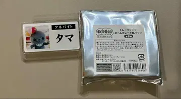 교육 방송 타마 명찰 아르바이트